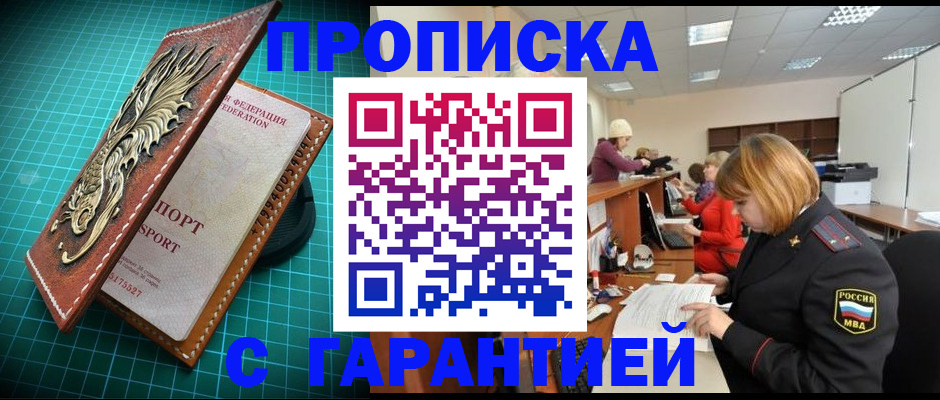 прописка для школы в Кимрах